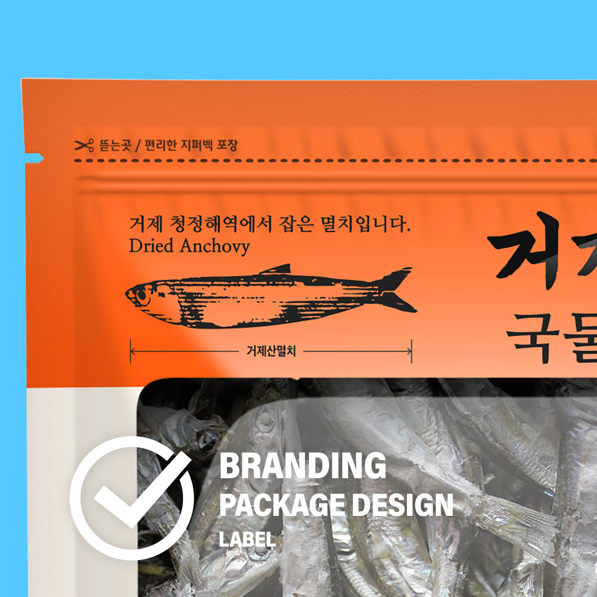 거제수협