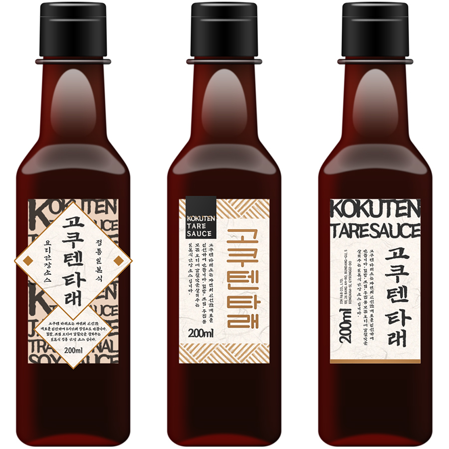 고쿠텐