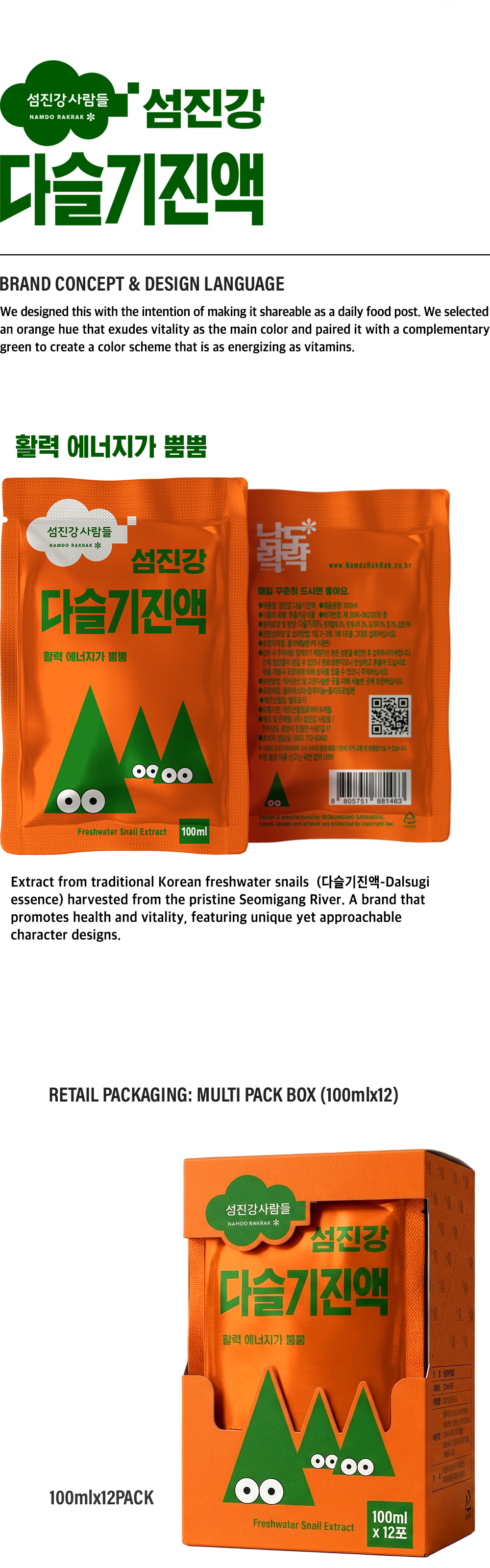 펫이댜! 메가저키밤